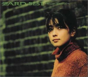 【中古】(未使用・未開封品)ZARD BEST〜Request Memorial〜