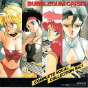【中古】バブルガムクライシス コンプリート・ボーカル・コレクション Vol.1