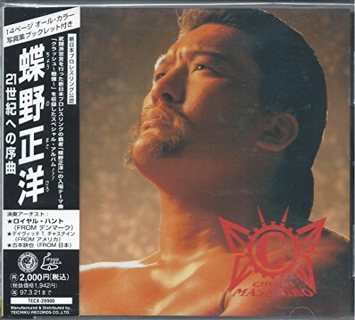 【中古】蝶野正洋21世紀への序曲