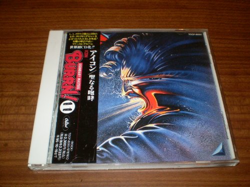 By Title: Ma Line - 【中古】聖なる咆哮