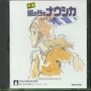 【中古】「風の谷のナウシカ」サウンドトラック はるかな地へ・・・
