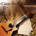 【中古】Classic for Lute Guitar(2)