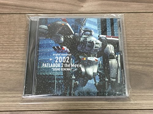 【中古】機動警察パトレイバー 2 the Movie DVDバージョン サントラ盤