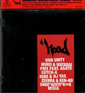 樂天商城 - 【中古】hood: Original Soundtrack Album