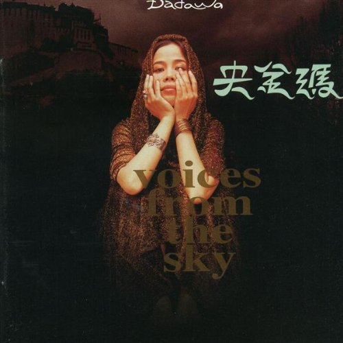 【中古】Voices From The Sky