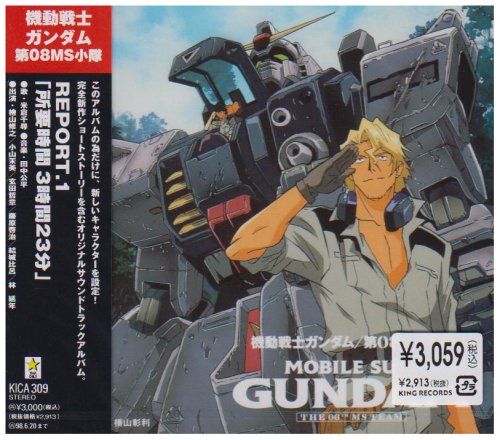 ご来店ありがとうございます。昭和・平成のCD、DVD、家電、音響機器など希少な商品も多数そろえています。レコード、楽器の取り扱いはございません。掲載していない商品もお探しいたします。映像商品にはタイトル最後に[DVD]、[Blu-ray]と表記しています。表記ないものはCDとなります。お気軽にメールにてお問い合わせください。機動戦士ガンダム 第08MS小隊 REPORT.1「所要時間3時間23分」【メーカー名】キングレコード【メーカー型番】【ブランド名】キングレコード【商品説明】機動戦士ガンダム 第08MS小隊 REPORT.1「所要時間3時間23分」・中古品（ユーズド品）について商品画像はイメージです。中古という特性上、使用に影響ない程度の使用感・経年劣化（傷、汚れなど）がある場合がございます。商品のコンディション、付属品の有無については入荷の度異なります。また、中古品の特性上、ギフトには適しておりません。商品名に『初回』、『限定』、『〇〇付き』等の記載がございましても、特典・付属品・保証等は原則付属しておりません。付属品や消耗品に保証はございません。当店では初期不良に限り、商品到着から7日間は返品を受付けております。注文後の購入者様都合によるキャンセル・返品はお受けしていません。他モールでも併売している商品の為、完売の際は在庫確保できない場合がございます。ご注文からお届けまで1、ご注文⇒ご注文は24時間受け付けております。2、注文確認⇒ご注文後、当店から注文確認メールを送信します。3、在庫確認⇒新品、新古品：3-5日程度でお届け。※中古品は受注後に、再検品、メンテナンス等により、お届けまで3日-10日営業日程度とお考え下さい。米海外倉庫から取り寄せの商品については発送の場合は3週間程度かかる場合がございます。　※離島、北海道、九州、沖縄は遅れる場合がございます。予めご了承下さい。※配送業者、発送方法は選択できません。お電話でのお問合せは少人数で運営の為受け付けておりませんので、メールにてお問合せお願い致します。お客様都合によるご注文後のキャンセル・返品はお受けしておりませんのでご了承下さい。