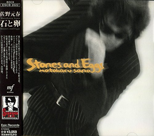 【中古】Stones and Eggs