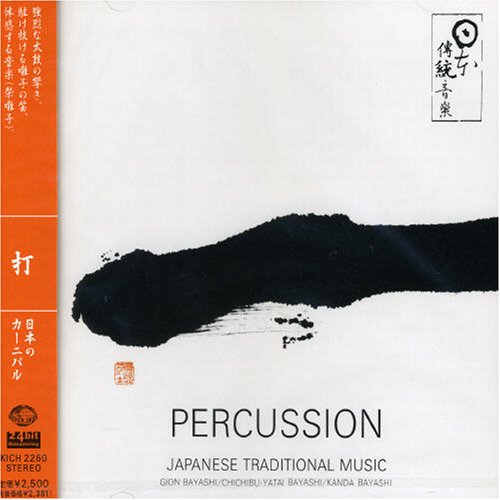 ご来店ありがとうございます。昭和・平成のCD、DVD、家電、音響機器など希少な商品も多数そろえています。レコード、楽器の取り扱いはございません。掲載していない商品もお探しいたします。映像商品にはタイトル最後に[DVD]、[Blu-ray]と表記しています。表記ないものはCDとなります。お気軽にメールにてお問い合わせください。打〜日本のカーニバル PERC【メーカー名】キングレコード【メーカー型番】【ブランド名】キングレコード【商品説明】打〜日本のカーニバル PERC・中古品（ユーズド品）について商品画像はイメージです。中古という特性上、使用に影響ない程度の使用感・経年劣化（傷、汚れなど）がある場合がございます。商品のコンディション、付属品の有無については入荷の度異なります。また、中古品の特性上、ギフトには適しておりません。商品名に『初回』、『限定』、『〇〇付き』等の記載がございましても、特典・付属品・保証等は原則付属しておりません。付属品や消耗品に保証はございません。当店では初期不良に限り、商品到着から7日間は返品を受付けております。注文後の購入者様都合によるキャンセル・返品はお受けしていません。他モールでも併売している商品の為、完売の際は在庫確保できない場合がございます。ご注文からお届けまで1、ご注文⇒ご注文は24時間受け付けております。2、注文確認⇒ご注文後、当店から注文確認メールを送信します。3、在庫確認⇒新品、新古品：3-5日程度でお届け。※中古品は受注後に、再検品、メンテナンス等により、お届けまで3日-10日営業日程度とお考え下さい。米海外倉庫から取り寄せの商品については発送の場合は3週間程度かかる場合がございます。　※離島、北海道、九州、沖縄は遅れる場合がございます。予めご了承下さい。※配送業者、発送方法は選択できません。お電話でのお問合せは少人数で運営の為受け付けておりませんので、メールにてお問合せお願い致します。お客様都合によるご注文後のキャンセル・返品はお受けしておりませんのでご了承下さい。