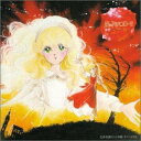 【中古】炎のアルペンローゼ 音楽編