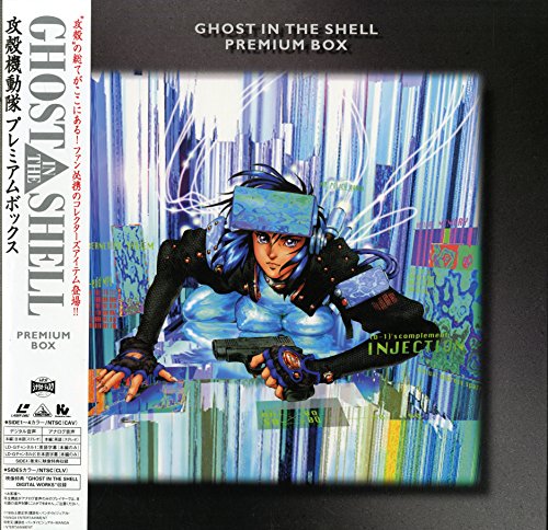 【中古】GHOST IN THE SHELL~攻殻機動隊~【劇場版】 [Laser Disc]