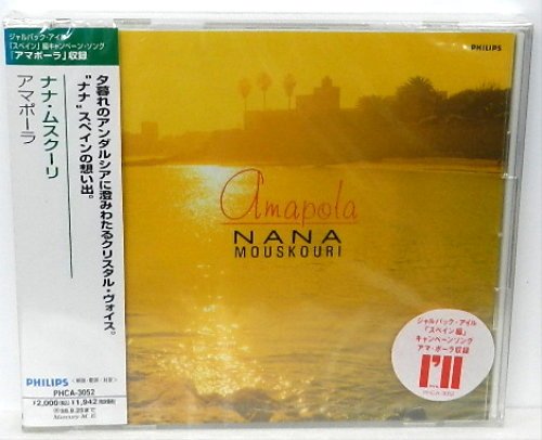 ナナ・ムスクーリ/アマポーラ〜恋のアリア