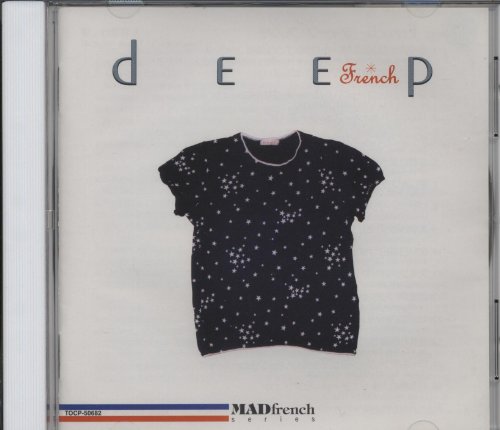 【中古】ディープ・フレンチ