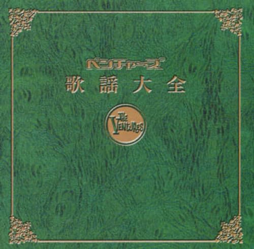 ご来店ありがとうございます。昭和・平成のCD、DVD、家電、音響機器など希少な商品も多数そろえています。レコード、楽器の取り扱いはございません。掲載していない商品もお探しいたします。映像商品にはタイトル最後に[DVD]、[Blu-ray]と...