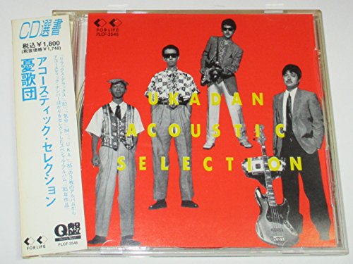 ご来店ありがとうございます。昭和・平成のCD、DVD、家電、音響機器など希少な商品も多数そろえています。レコード、楽器の取り扱いはございません。掲載していない商品もお探しいたします。映像商品にはタイトル最後に[DVD]、[Blu-ray]と表記しています。表記ないものはCDとなります。お気軽にメールにてお問い合わせください。憂歌団アコースティック・セレクション【メーカー名】フォーライフ ミュージックエンタテイメント【メーカー型番】【ブランド名】【商品説明】憂歌団アコースティック・セレクション・中古品（ユーズド品）について商品画像はイメージです。中古という特性上、使用に影響ない程度の使用感・経年劣化（傷、汚れなど）がある場合がございます。商品のコンディション、付属品の有無については入荷の度異なります。また、中古品の特性上、ギフトには適しておりません。商品名に『初回』、『限定』、『〇〇付き』等の記載がございましても、特典・付属品・保証等は原則付属しておりません。付属品や消耗品に保証はございません。当店では初期不良に限り、商品到着から7日間は返品を受付けております。注文後の購入者様都合によるキャンセル・返品はお受けしていません。他モールでも併売している商品の為、完売の際は在庫確保できない場合がございます。ご注文からお届けまで1、ご注文⇒ご注文は24時間受け付けております。2、注文確認⇒ご注文後、当店から注文確認メールを送信します。3、在庫確認⇒新品、新古品：3-5日程度でお届け。※中古品は受注後に、再検品、メンテナンス等により、お届けまで3日-10日営業日程度とお考え下さい。米海外倉庫から取り寄せの商品については発送の場合は3週間程度かかる場合がございます。　※離島、北海道、九州、沖縄は遅れる場合がございます。予めご了承下さい。※配送業者、発送方法は選択できません。お電話でのお問合せは少人数で運営の為受け付けておりませんので、メールにてお問合せお願い致します。お客様都合によるご注文後のキャンセル・返品はお受けしておりませんのでご了承下さい。