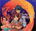【中古】ふしぎ遊戯 ヴォーカル集