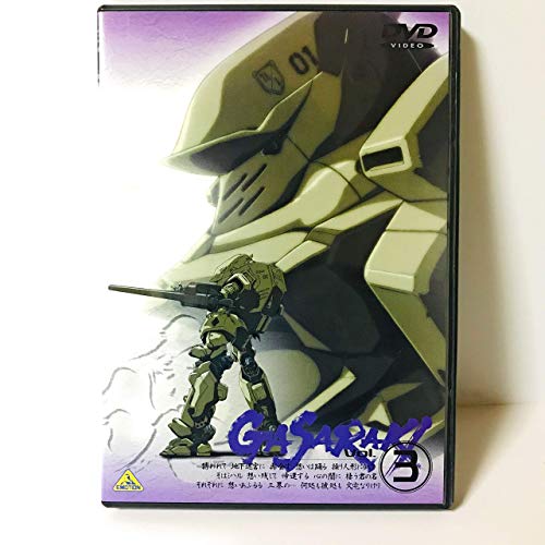 【中古】ガサラキ Vol.3 [DVD]