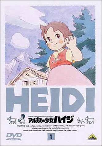 【中古】アルプスの少女ハイジ(1) [DVD]