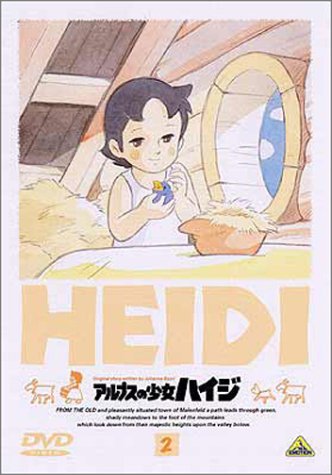 楽天市場】アルプスの少女ハイジ dvd 全巻の通販