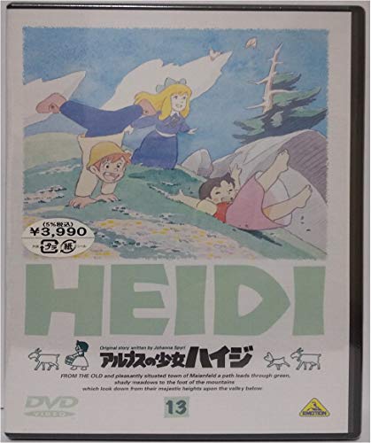 Amazon.co.jp: アルプスの少女ハイジ 全13巻セット [マーケット