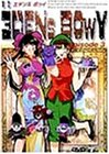 【中古】エデンズボゥイ エピソード3 [DVD]