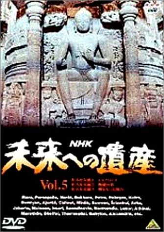 ご来店ありがとうございます。昭和・平成のCD、DVD、家電、音響機器など希少な商品も多数そろえています。レコード、楽器の取り扱いはございません。掲載していない商品もお探しいたします。映像商品にはタイトル最後に[DVD]、[Blu-ray]と表記しています。表記ないものはCDとなります。お気軽にメールにてお問い合わせください。未来への遺産 第5巻 [DVD]【メーカー名】バンダイビジュアル【メーカー型番】【ブランド名】【商品説明】未来への遺産 第5巻 [DVD]・中古品（ユーズド品）について商品画像はイメージです。中古という特性上、使用に影響ない程度の使用感・経年劣化（傷、汚れなど）がある場合がございます。商品のコンディション、付属品の有無については入荷の度異なります。また、中古品の特性上、ギフトには適しておりません。商品名に『初回』、『限定』、『〇〇付き』等の記載がございましても、特典・付属品・保証等は原則付属しておりません。付属品や消耗品に保証はございません。当店では初期不良に限り、商品到着から7日間は返品を受付けております。注文後の購入者様都合によるキャンセル・返品はお受けしていません。他モールでも併売している商品の為、完売の際は在庫確保できない場合がございます。ご注文からお届けまで1、ご注文⇒ご注文は24時間受け付けております。2、注文確認⇒ご注文後、当店から注文確認メールを送信します。3、在庫確認⇒新品、新古品：3-5日程度でお届け。※中古品は受注後に、再検品、メンテナンス等により、お届けまで3日-10日営業日程度とお考え下さい。米海外倉庫から取り寄せの商品については発送の場合は3週間程度かかる場合がございます。　※離島、北海道、九州、沖縄は遅れる場合がございます。予めご了承下さい。※配送業者、発送方法は選択できません。お電話でのお問合せは少人数で運営の為受け付けておりませんので、メールにてお問合せお願い致します。お客様都合によるご注文後のキャンセル・返品はお受けしておりませんのでご了承下さい。