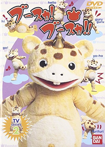 ご来店ありがとうございます。昭和・平成のCD、DVD、家電、音響機器など希少な商品も多数そろえています。レコード、楽器の取り扱いはございません。掲載していない商品もお探しいたします。映像商品にはタイトル最後に[DVD]、[Blu-ray]と表記しています。表記ないものはCDとなります。お気軽にメールにてお問い合わせください。ブースカ!ブースカ!! TV series 2 [DVD]【メーカー名】バンダイビジュアル【メーカー型番】【ブランド名】バンダイビジュアル【商品説明】ブースカ!ブースカ!! TV series 2 [DVD]・中古品（ユーズド品）について商品画像はイメージです。中古という特性上、使用に影響ない程度の使用感・経年劣化（傷、汚れなど）がある場合がございます。商品のコンディション、付属品の有無については入荷の度異なります。また、中古品の特性上、ギフトには適しておりません。商品名に『初回』、『限定』、『〇〇付き』等の記載がございましても、特典・付属品・保証等は原則付属しておりません。付属品や消耗品に保証はございません。当店では初期不良に限り、商品到着から7日間は返品を受付けております。注文後の購入者様都合によるキャンセル・返品はお受けしていません。他モールでも併売している商品の為、完売の際は在庫確保できない場合がございます。ご注文からお届けまで1、ご注文⇒ご注文は24時間受け付けております。2、注文確認⇒ご注文後、当店から注文確認メールを送信します。3、在庫確認⇒新品、新古品：3-5日程度でお届け。※中古品は受注後に、再検品、メンテナンス等により、お届けまで3日-10日営業日程度とお考え下さい。米海外倉庫から取り寄せの商品については発送の場合は3週間程度かかる場合がございます。　※離島、北海道、九州、沖縄は遅れる場合がございます。予めご了承下さい。※配送業者、発送方法は選択できません。お電話でのお問合せは少人数で運営の為受け付けておりませんので、メールにてお問合せお願い致します。お客様都合によるご注文後のキャンセル・返品はお受けしておりませんのでご了承下さい。ご来店ありがとうございます。昭和・平成のCD、DVD、家電、音響機器など希少な商品も多数そろえています。レコード、楽器の取り扱いはございません。掲載していない商品もお探しいたします。映像商品にはタイトル最後に[DVD]、[Blu-ray]と表記しています。表記ないものはCDとなります。お気軽にメールにてお問い合わせください。