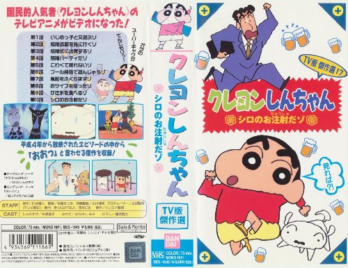 ����šۥ����󤷤�����TV�Ƿ����(17) [VHS]