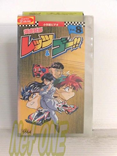 šå&!! 8 [VHS]