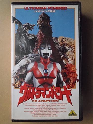 安いVHS ウルトラマンパワードの通販商品を比較 | ショッピング 安いVHS ウルトラマンパワードの通販商品を比較 | ショッピング