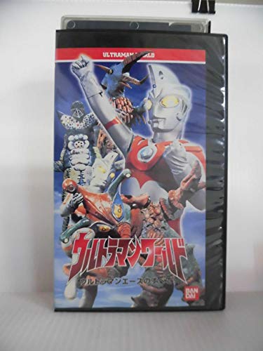 ご来店ありがとうございます。昭和・平成のCD、DVD、家電、音響機器など希少な商品も多数そろえています。レコード、楽器の取り扱いはございません。掲載していない商品もお探しいたします。映像商品にはタイトル最後に[DVD]、[Blu-ray]と表記しています。表記ないものはCDとなります。お気軽にメールにてお問い合わせください。ウルトラマンワールド「ウルトラマンエースのすべて!」〜ばっちしVシリーズ [VHS]【メーカー名】バンダイビジュアル【メーカー型番】【ブランド名】ウルトラマン【商品説明】ウルトラマンワールド「ウルトラマンエースのすべて!」〜ばっちしVシリーズ [VHS]・中古品（ユーズド品）について商品画像はイメージです。中古という特性上、使用に影響ない程度の使用感・経年劣化（傷、汚れなど）がある場合がございます。商品のコンディション、付属品の有無については入荷の度異なります。また、中古品の特性上、ギフトには適しておりません。商品名に『初回』、『限定』、『〇〇付き』等の記載がございましても、特典・付属品・保証等は原則付属しておりません。付属品や消耗品に保証はございません。当店では初期不良に限り、商品到着から7日間は返品を受付けております。注文後の購入者様都合によるキャンセル・返品はお受けしていません。他モールでも併売している商品の為、完売の際は在庫確保できない場合がございます。ご注文からお届けまで1、ご注文⇒ご注文は24時間受け付けております。2、注文確認⇒ご注文後、当店から注文確認メールを送信します。3、在庫確認⇒新品、新古品：3-5日程度でお届け。※中古品は受注後に、再検品、メンテナンス等により、お届けまで3日-10日営業日程度とお考え下さい。米海外倉庫から取り寄せの商品については発送の場合は3週間程度かかる場合がございます。　※離島、北海道、九州、沖縄は遅れる場合がございます。予めご了承下さい。※配送業者、発送方法は選択できません。お電話でのお問合せは少人数で運営の為受け付けておりませんので、メールにてお問合せお願い致します。お客様都合によるご注文後のキャンセル・返品はお受けしておりませんのでご了承下さい。