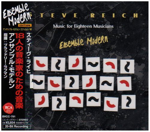 【中古】ライヒ/18人の音楽家のための音楽