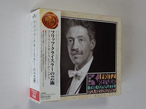 【中古】フリッツ・クライスラーの芸術