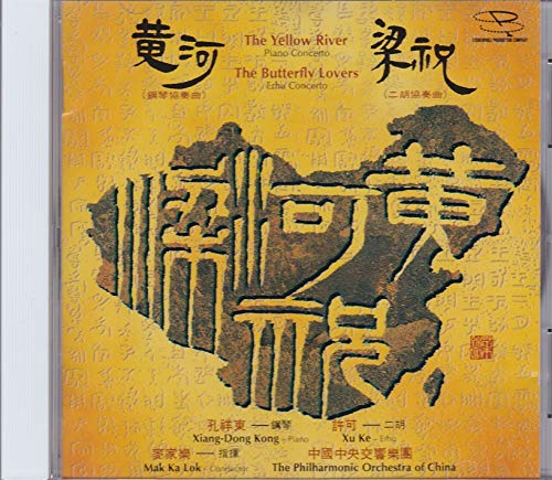【中古】黄河・梁祝