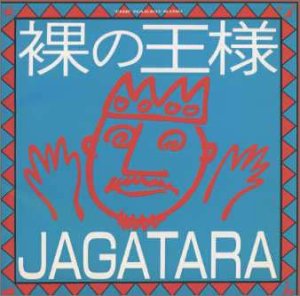 By Title: Ya Line - 【中古】裸の王様
