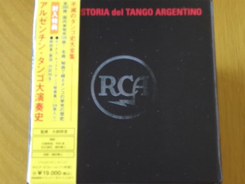 【中古】アルゼンチン・タンゴ大演