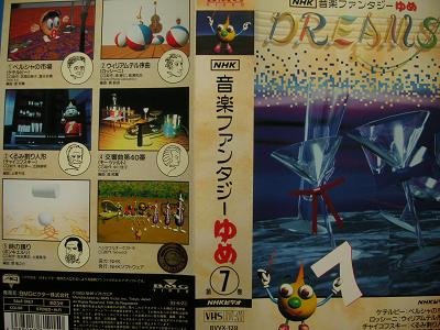 楽天市場】音楽ファンタジーゆめ（CD・DVD）の通販