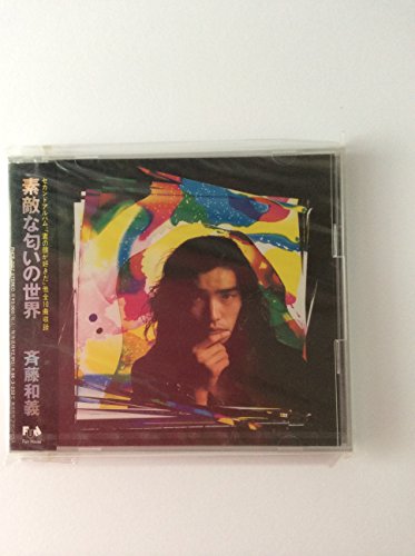 【中古】素敵な匂いの世界