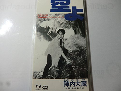 乐天商城 - 【中古】空よ