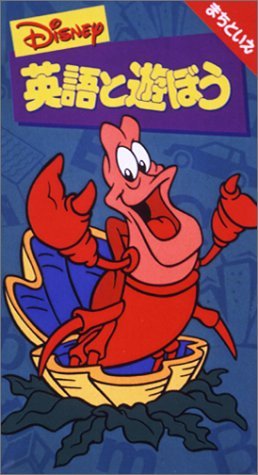 楽天市場】vhs 英語の通販