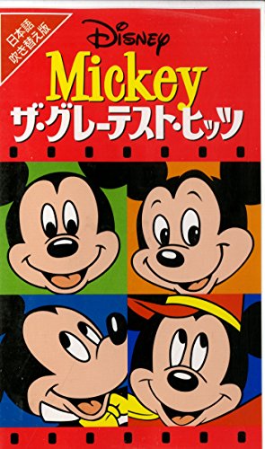 楽天市場】ミッキー ザ・グレーテスト・ヒッツ（CD・DVD）の通販