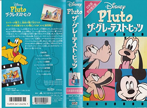 Amazon.co.jp: コンプリート・プルート Vol.1 限定保存版 (初回