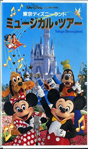楽天市場】ディズニー vhs（DVD｜CD・DVD）の通販
