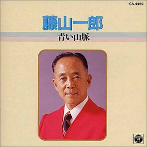 【中古】青い山脈