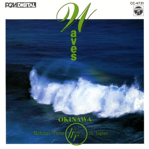 ヒューマン・レストレイション・シリーズ~ナチュラル・チューン・イン・ジャパン/Waves(波)