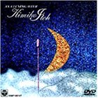 【中古】イブニング・ウィズ・キミコ・イトウ [DVD]