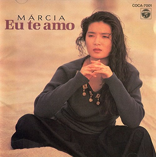 乐天商城 - 【中古】Eu te amo