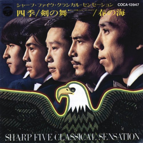 ご来店ありがとうございます。昭和・平成のCD、DVD、家電、音響機器など希少な商品も多数そろえています。レコード、楽器の取り扱いはございません。掲載していない商品もお探しいたします。映像商品にはタイトル最後に[DVD]、[Blu-ray]と表記しています。表記ないものはCDとなります。お気軽にメールにてお問い合わせください。シャープ・ファイヴ・ベスト・アルバム【メーカー名】日本コロムビア【メーカー型番】【ブランド名】コロムビアミュージックエンタテインメント【商品説明】シャープ・ファイヴ・ベスト・アルバム・中古品（ユーズド品）について商品画像はイメージです。中古という特性上、使用に影響ない程度の使用感・経年劣化（傷、汚れなど）がある場合がございます。商品のコンディション、付属品の有無については入荷の度異なります。また、中古品の特性上、ギフトには適しておりません。商品名に『初回』、『限定』、『〇〇付き』等の記載がございましても、特典・付属品・保証等は原則付属しておりません。付属品や消耗品に保証はございません。当店では初期不良に限り、商品到着から7日間は返品を受付けております。注文後の購入者様都合によるキャンセル・返品はお受けしていません。他モールでも併売している商品の為、完売の際は在庫確保できない場合がございます。ご注文からお届けまで1、ご注文⇒ご注文は24時間受け付けております。2、注文確認⇒ご注文後、当店から注文確認メールを送信します。3、在庫確認⇒新品、新古品：3-5日程度でお届け。※中古品は受注後に、再検品、メンテナンス等により、お届けまで3日-10日営業日程度とお考え下さい。米海外倉庫から取り寄せの商品については発送の場合は3週間程度かかる場合がございます。　※離島、北海道、九州、沖縄は遅れる場合がございます。予めご了承下さい。※配送業者、発送方法は選択できません。お電話でのお問合せは少人数で運営の為受け付けておりませんので、メールにてお問合せお願い致します。お客様都合によるご注文後のキャンセル・返品はお受けしておりませんのでご了承下さい。ご来店ありがとうございます。昭和・平成のCD、DVD、家電、音響機器など希少な商品も多数そろえています。レコード、楽器の取り扱いはございません。掲載していない商品もお探しいたします。映像商品にはタイトル最後に[DVD]、[Blu-ray]と表記しています。表記ないものはCDとなります。お気軽にメールにてお問い合わせください。