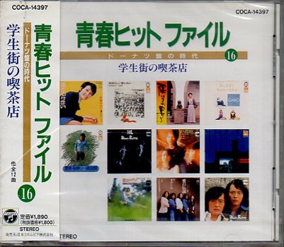 青春ヒットファイル(3) [CD] 青春ヒットファイル(3) [CD] Amazon.co.jp: 青春ヒットファイル