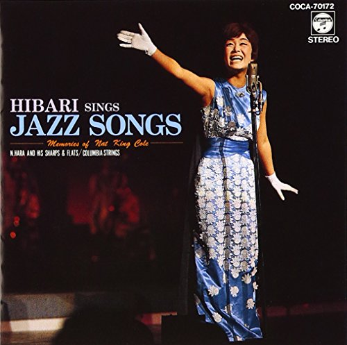 【中古】ナット・キング・コールをしのんで ひばりジャズを歌う