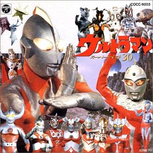 【中古】ウルトラマン スーパー・ベスト30